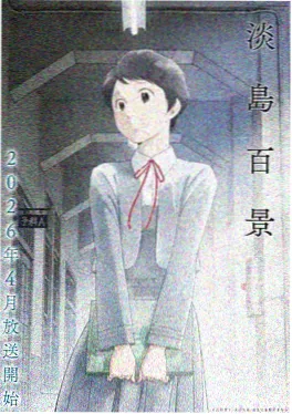 火影忍者无印篇海报
