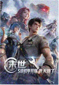 岸本齐史访谈专题配图